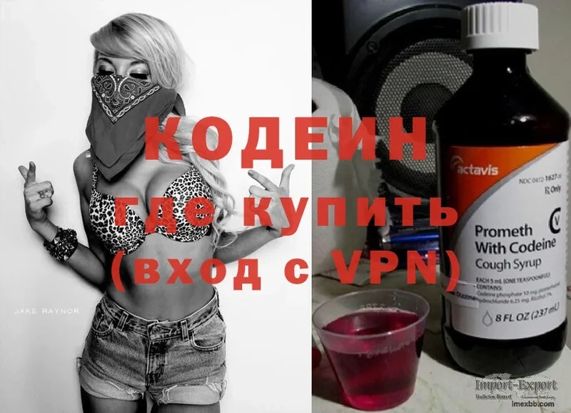 Codein Purple Drank  Богданович 