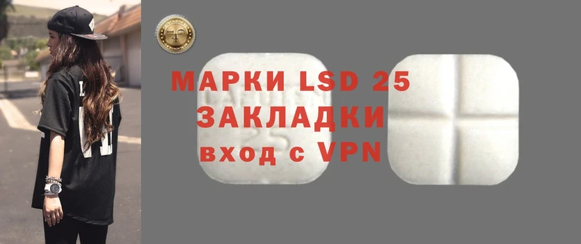 LSD-25 экстази кислота  купить наркотик  KRAKEN вход  Богданович 